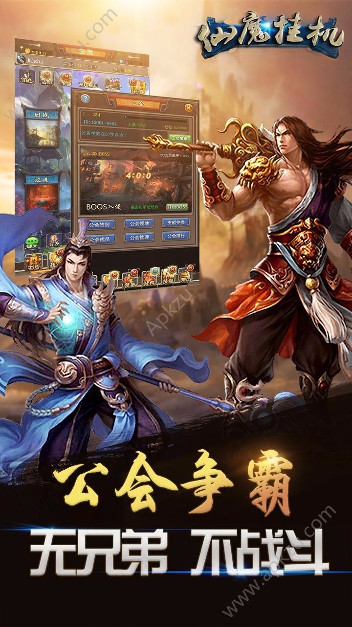仙魔挂机手游正版图1