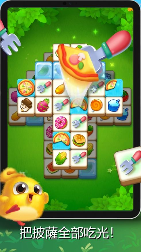 连连看羽翼游戏图2