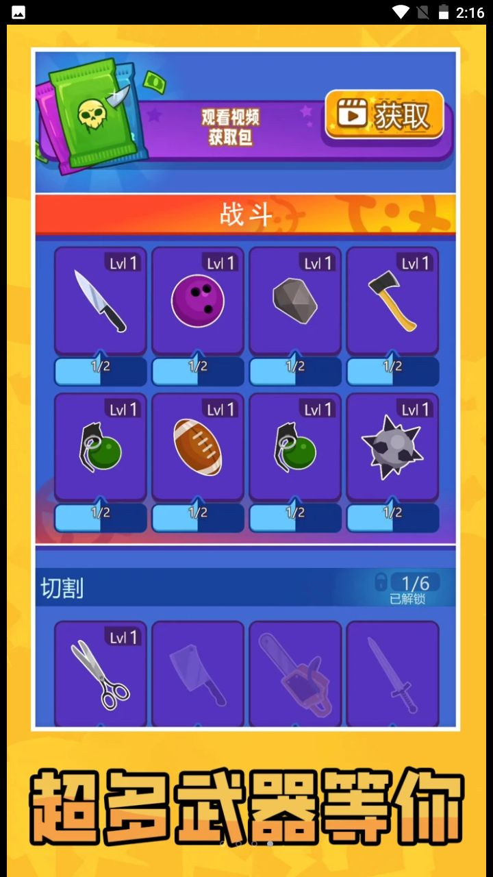 迷你双人对决手机版图2