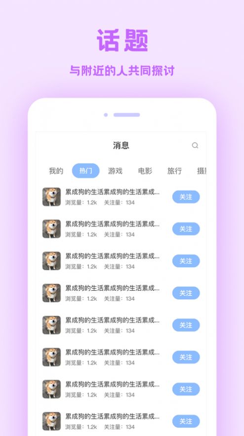 来往app图5