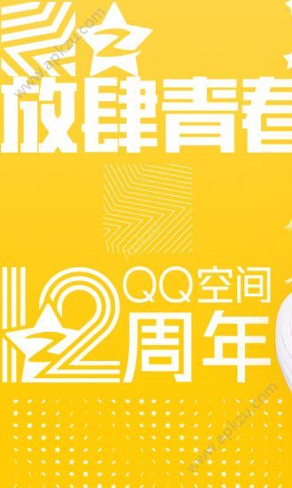 随意玩空间软件app手机版下载  v1.0图1