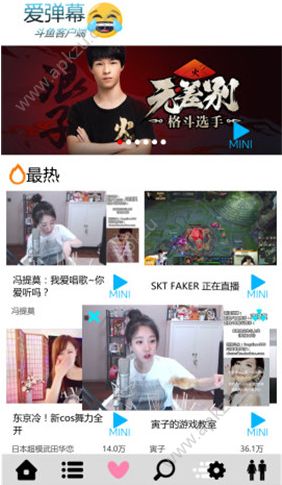 爱弹幕斗鱼手机客户端安卓版下载  v4.7.0图4