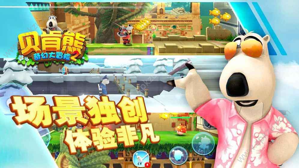 贝肯熊奇幻大冒险2游戏图3