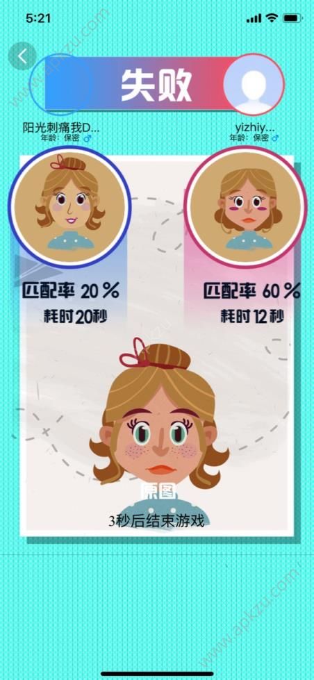 捏脸大作战游戏图1