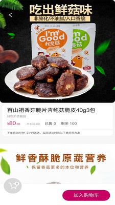 厨房超市备货图1