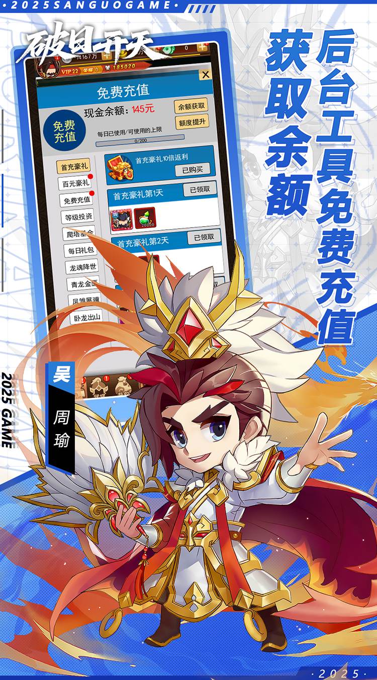 破日开天（折三国全场买断）图4