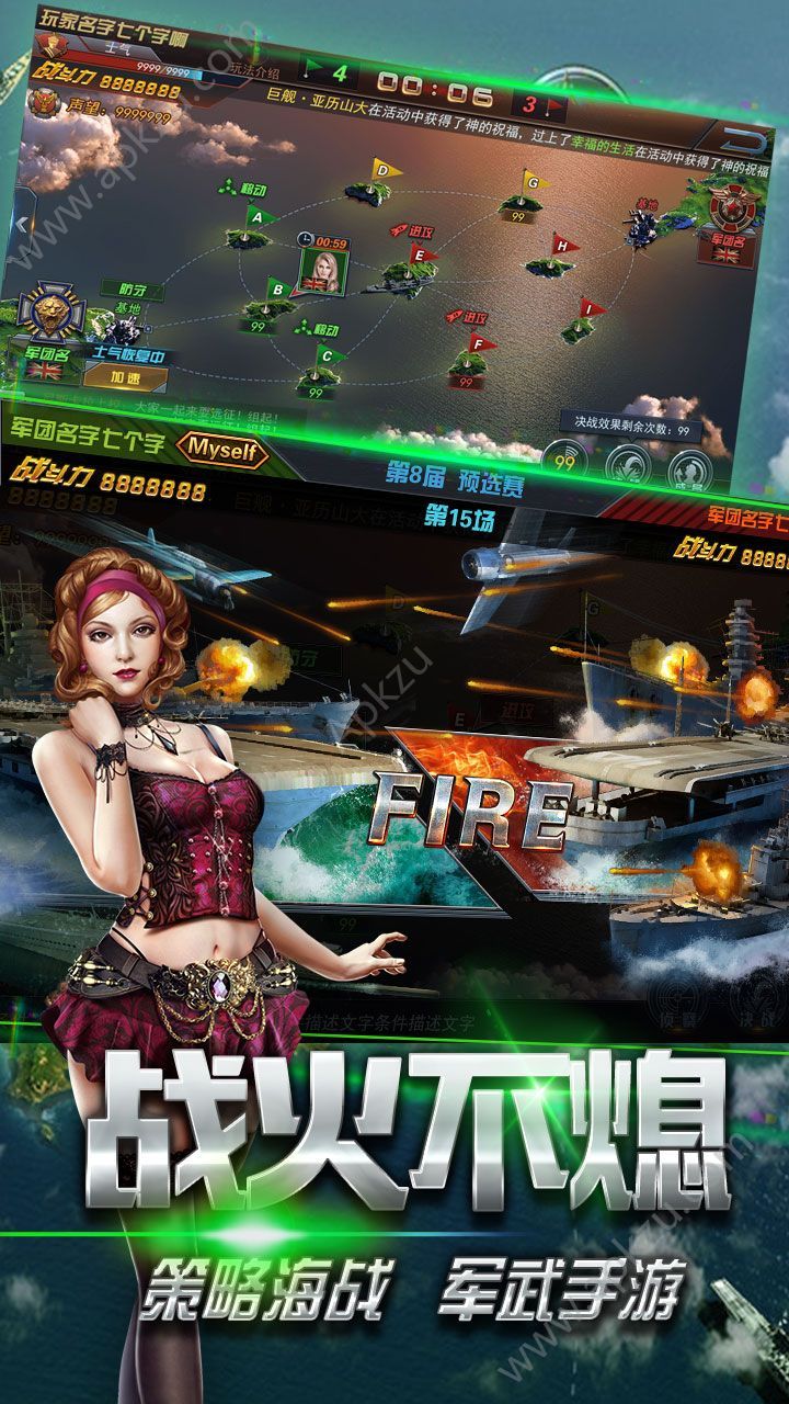 战舰风云手游图5