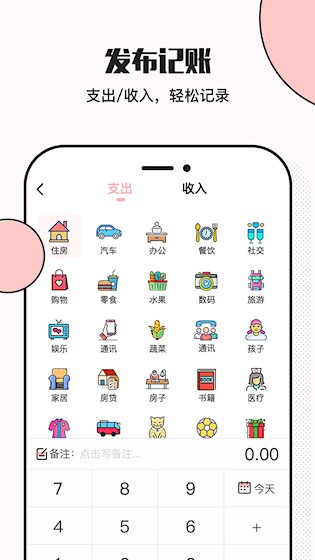 小猪存钱安卓版图3