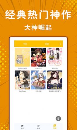 极光漫画安卓版app下载 v1.0图2