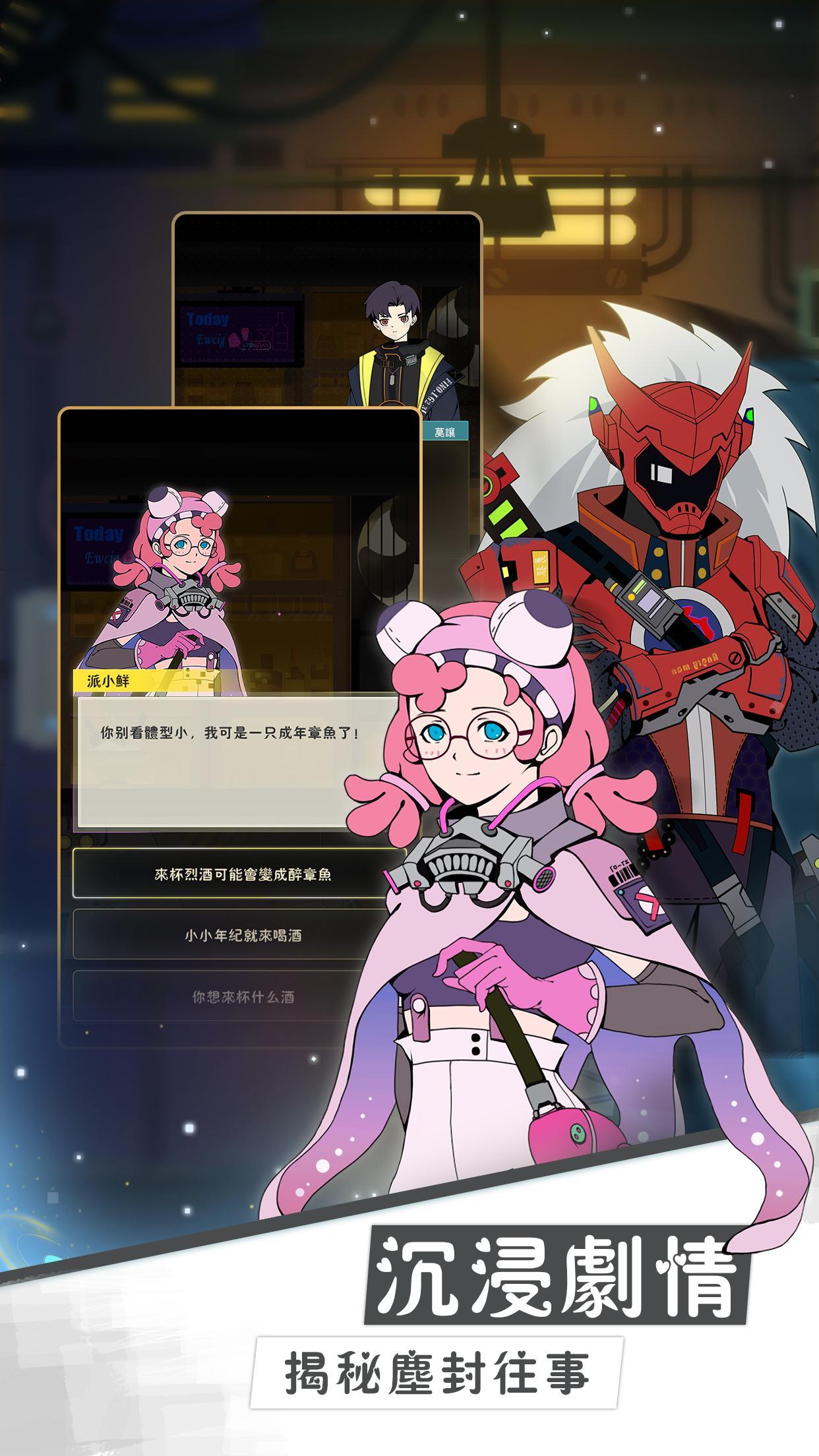 星际旅人资源免广告安卓版  v1.1.5图1