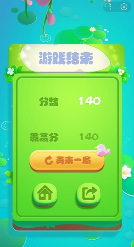 挑战20数字游戏图1