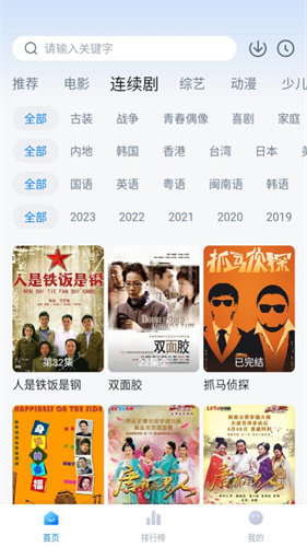 大师兄影视免费版2024下载  v3.6图2