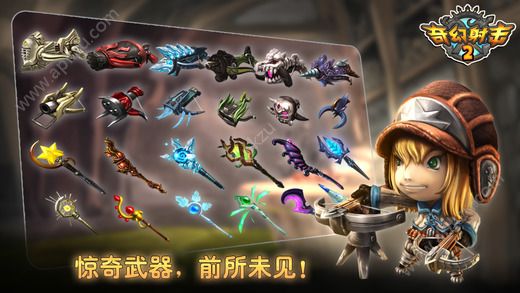 2018版奇幻射击5.0.4最新安卓版下载  v5.0.4图2