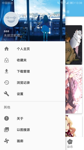 ehviewer新版图1