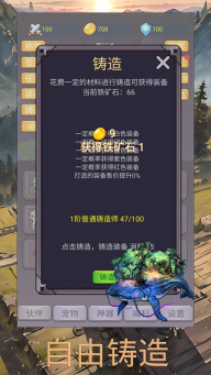 转生勇者打魔王手机版图5