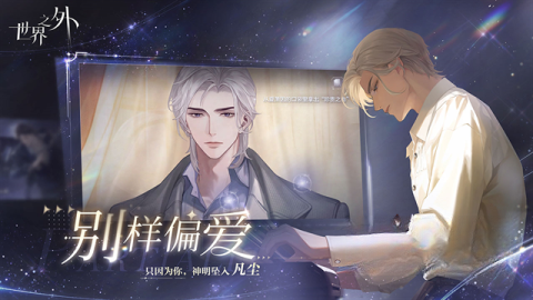 世界之外免费版图2