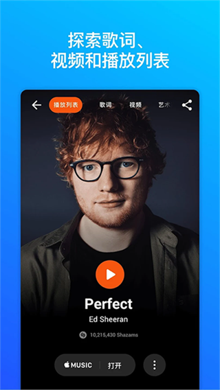 shazam图4