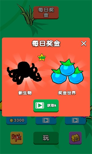 动物生存模拟器图1