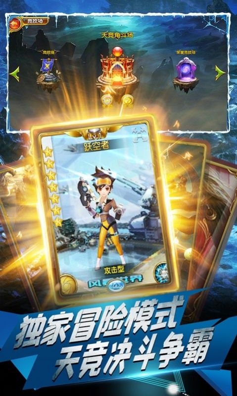 魔心三国手游图2