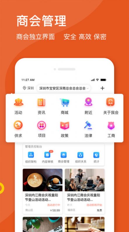 遇会app图2