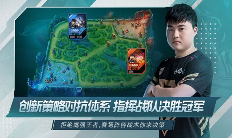 腾讯计划A手游测试服  v1.0图4