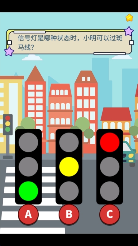 交通出行手册图3