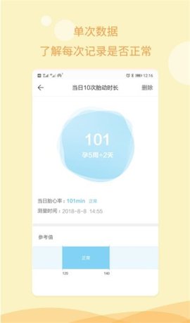 孕期记录指南app最新版  v1.2.7图2