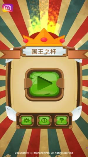 国王之杯喝酒游戏图2