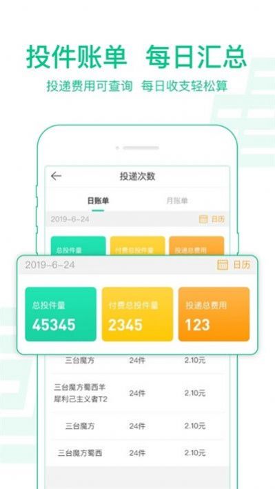 中邮揽投app官方下载1.3.6最新版  v1.3.0图1