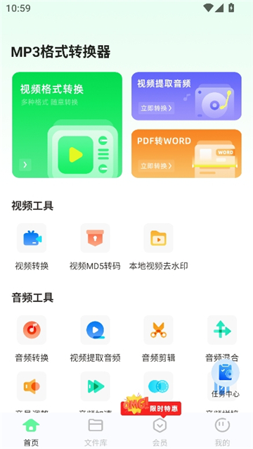 mp3格式转换器图3