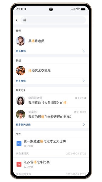 威雅家校WASFamily图2