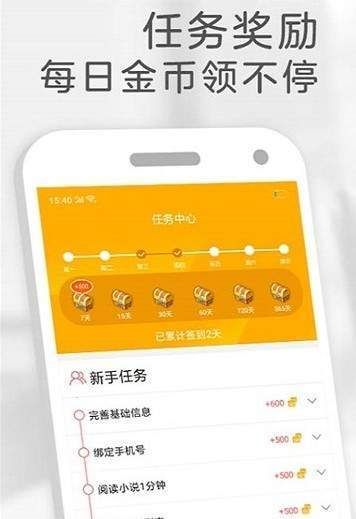 火星文学app邀请码官方版下载图片1