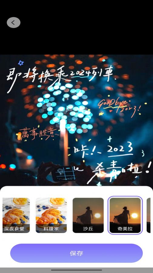 抖图特效软件安卓版图2