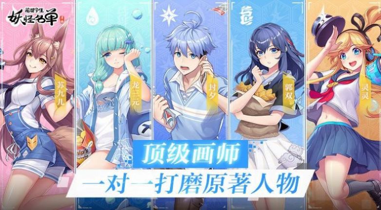 妖灵名录百鬼夜行手游图2