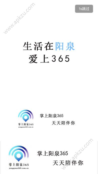 掌上阳泉365app图1
