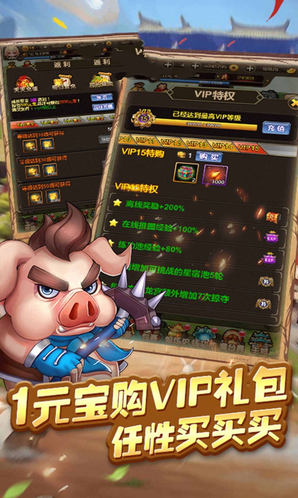 疯狂的大圣官方版图5