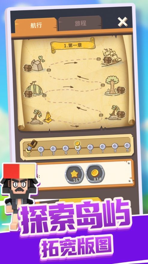 造个船吧ios安卓版  v1.0图5