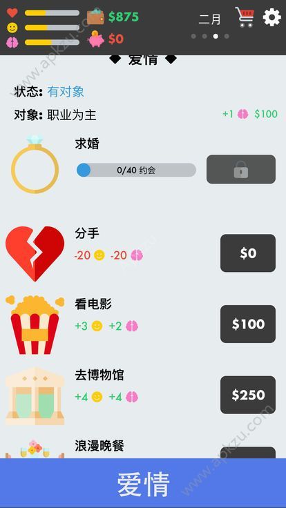 模拟生活游戏图1