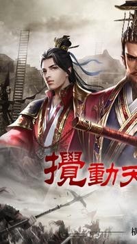 魔兽三国天下经典终结传rpg攻略完整版  v1.0.2图3