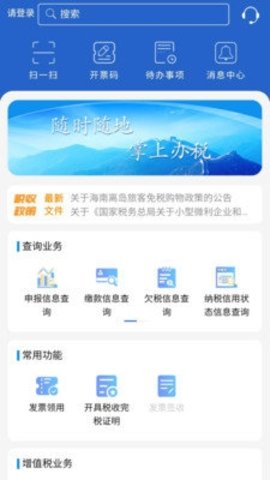 江苏税务图1