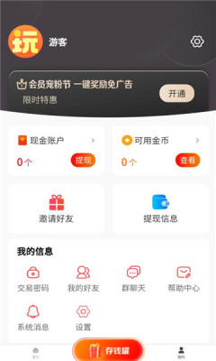 趣玩世界手机版 v1.1.0图1