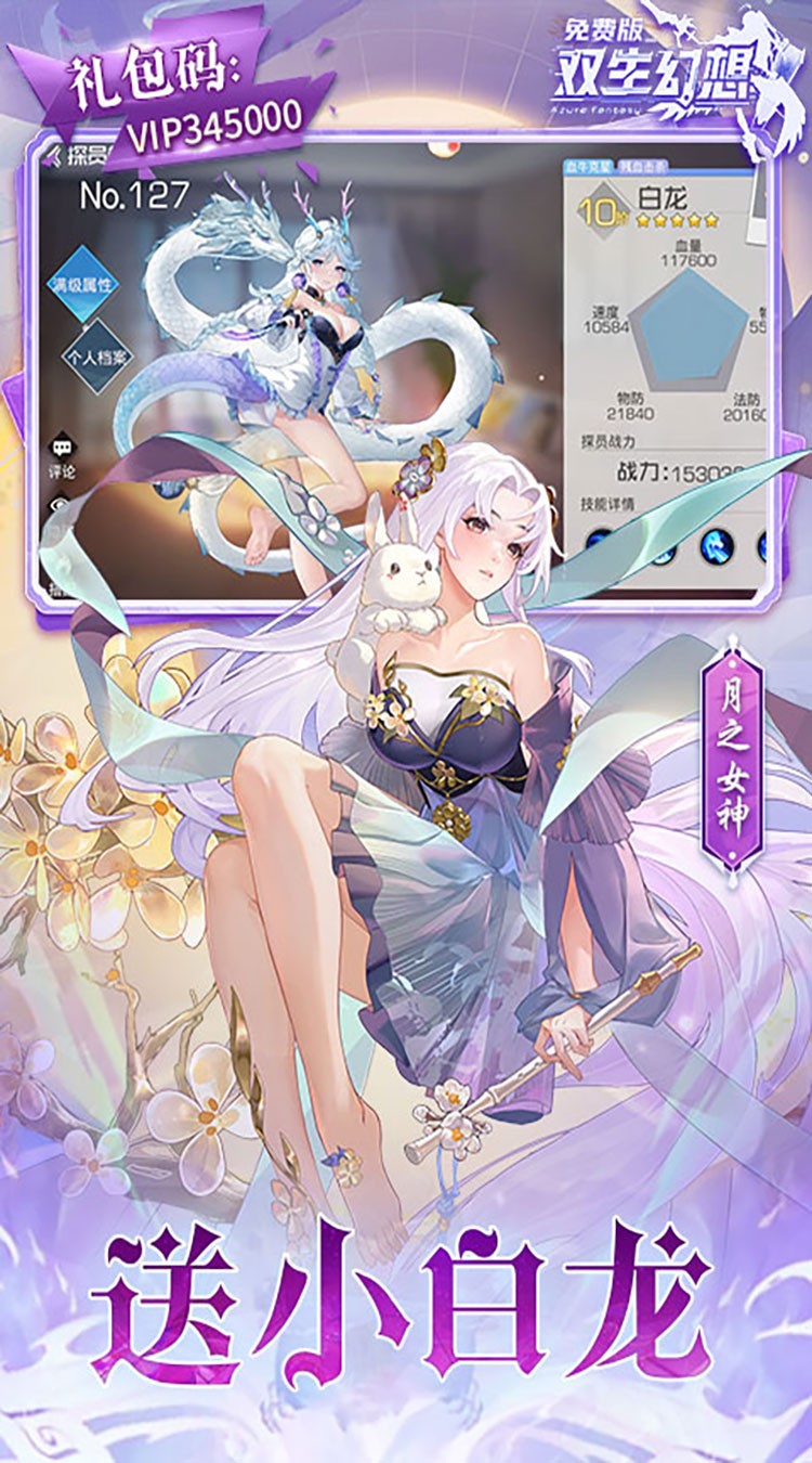 双生幻想手机版图3