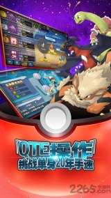 口袋冒险家之宝可梦图2