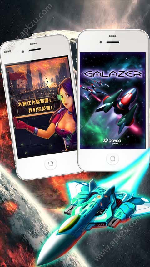 荣耀飞机金币完整安卓版 v1.0图4