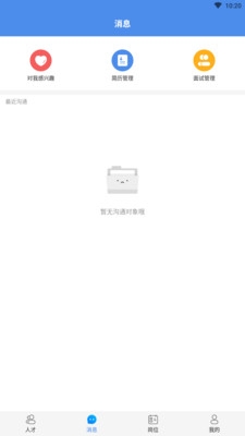 兼职招聘找工作app手机软件下载  v2.1.1图1