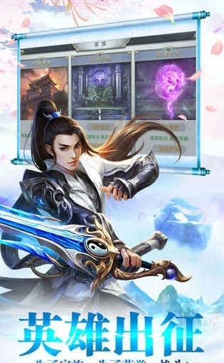 隋唐英杰传手游官方正式版下载图片1