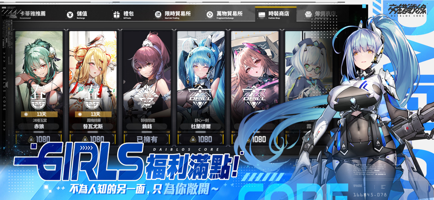 交错战线国际服图2