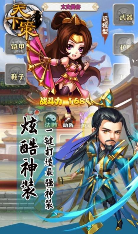 三国争天下雄手游官方正式版  图2