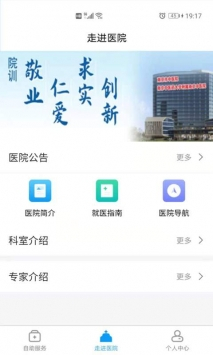 南京市中医院患者版图3