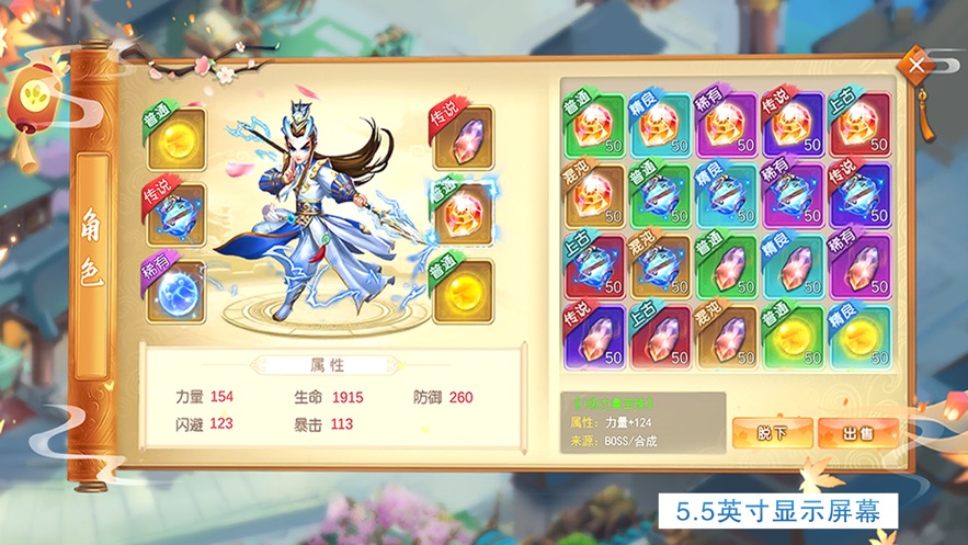 凌霄西游官方正版游戏 v1.0.1图4